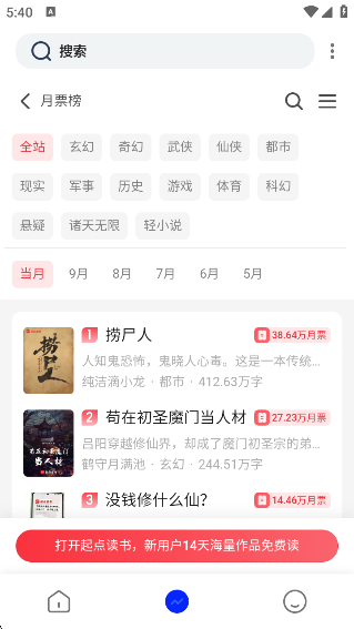 鷻app