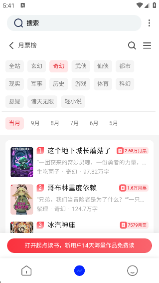鷻app