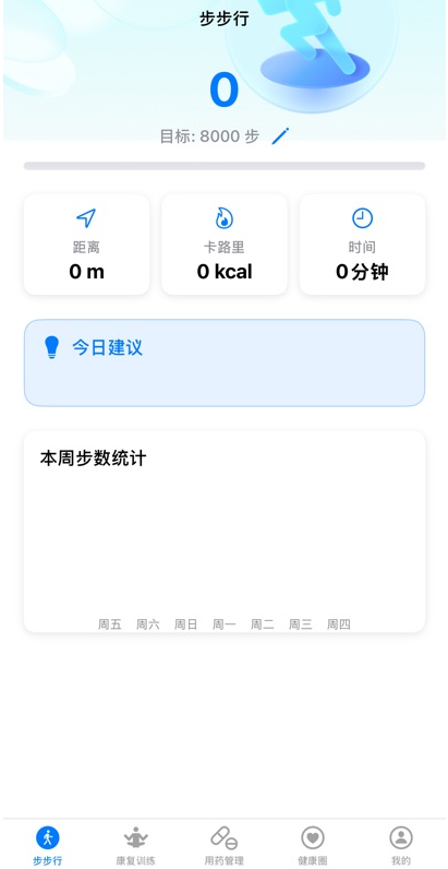 康健步步行app手机版下载 康健步步行app手机版下载