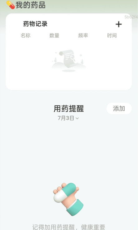 康健步步行app手机版下载 康健步步行app手机版下载