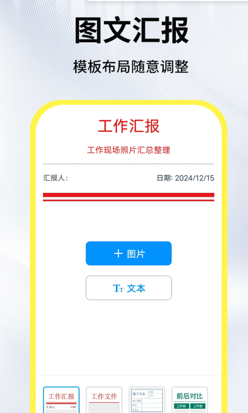 水印相机免费打卡拍照手机版 水印相机免费打卡拍照手机版