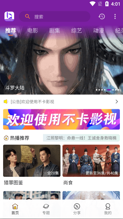不卡影视下载软件 不卡影视下载软件