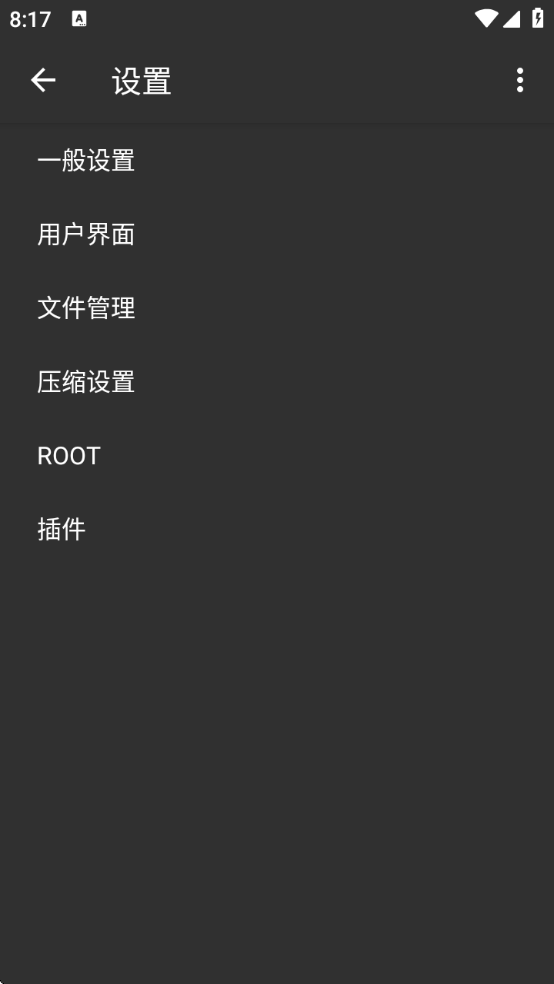 老外管理器蓝色版最新版下载(ZArchiver Pro) 老外管理器蓝色版最新版下载(ZArchiver Pro)