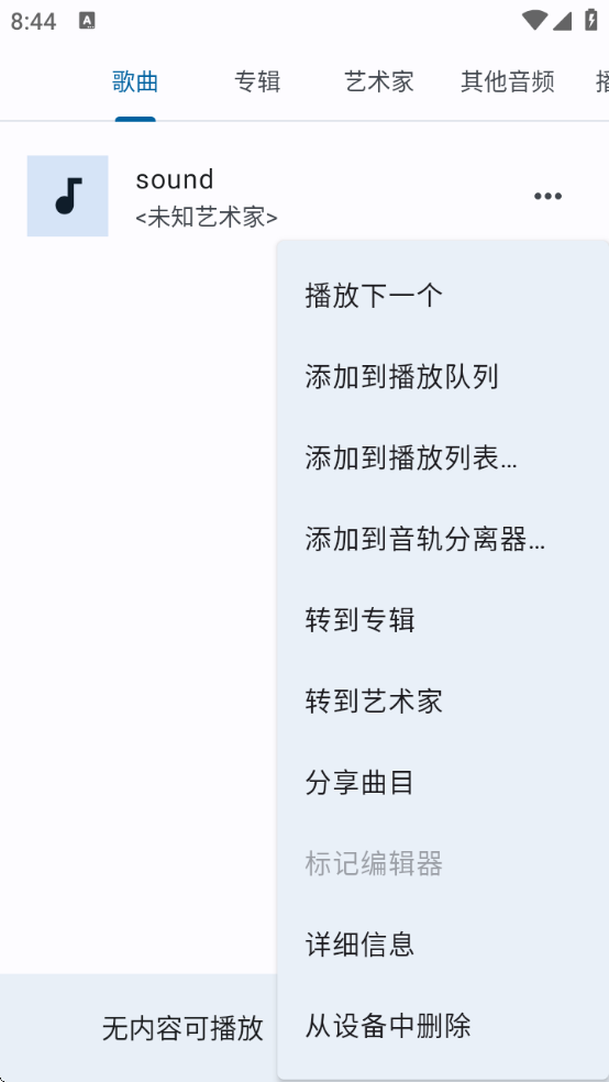 音乐速度调节器中文版免费下载无广告 音乐速度调节器中文版免费下载无广告