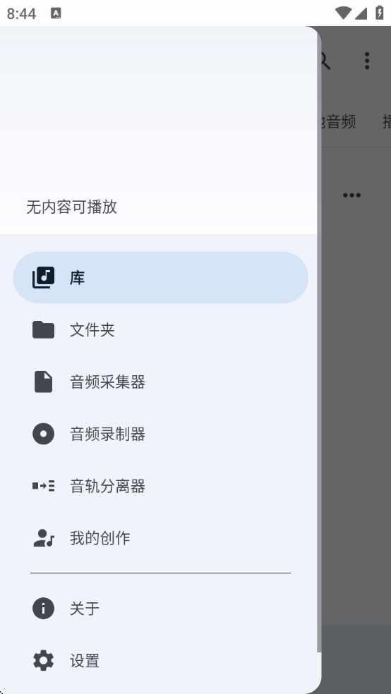 音乐速度调节器中文版免费下载无广告 音乐速度调节器中文版免费下载无广告