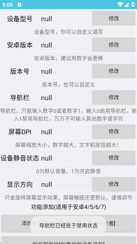 build.prop编辑软件下载 build.prop编辑软件下载