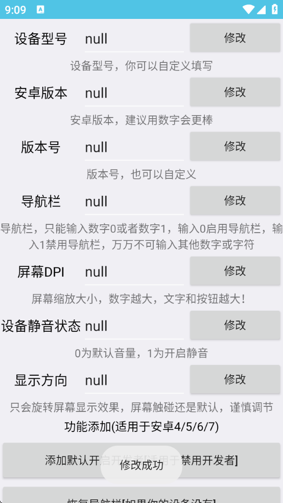 build.prop编辑软件下载 build.prop编辑软件下载