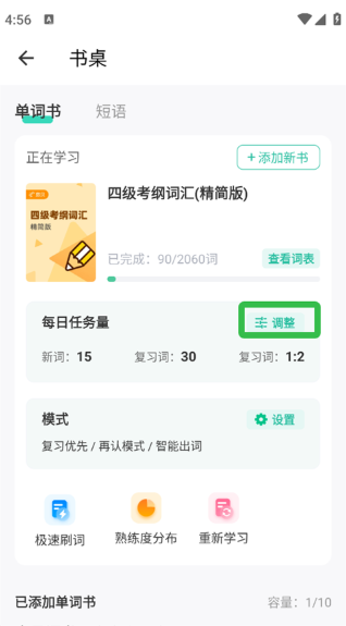 扇贝单词英语版官方版下载 扇贝单词英语版官方版下载
