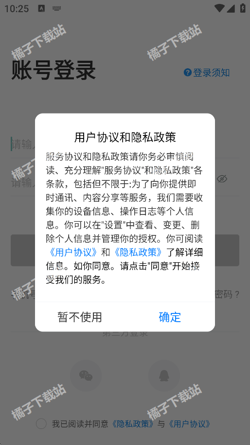 云中轻校官方版下载 云中轻校官方版下载