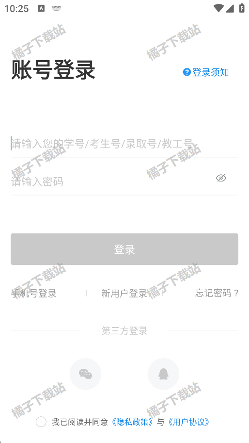 云中轻校官方版下载 云中轻校官方版下载