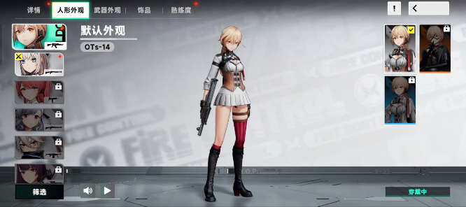 少女前线火力控制官方版(Girls安装器) 少女前线火力控制官方版(Girls安装器)