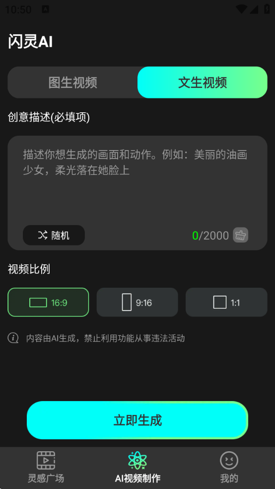 闪灵ai软件下载 闪灵ai软件下载