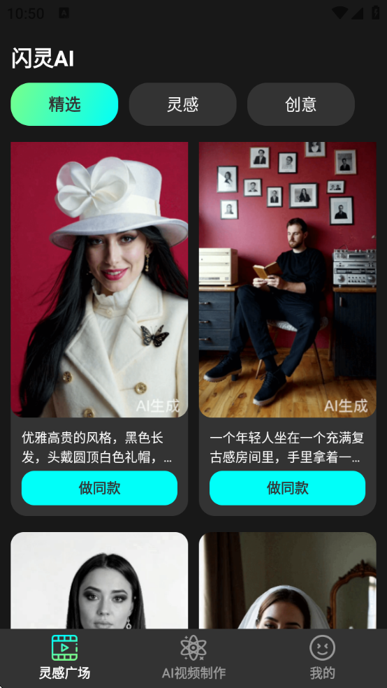 闪灵ai软件下载 闪灵ai软件下载