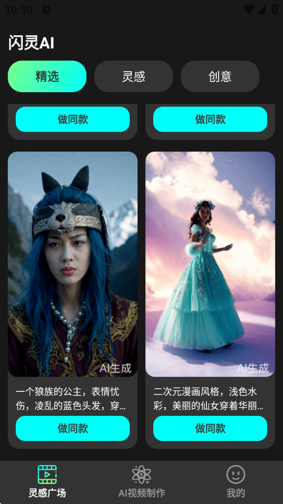闪灵ai软件下载 闪灵ai软件下载