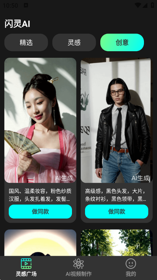 闪灵ai软件下载 闪灵ai软件下载
