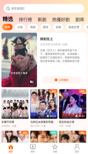 青梅免费短剧app最新版下载 青梅免费短剧app最新版下载