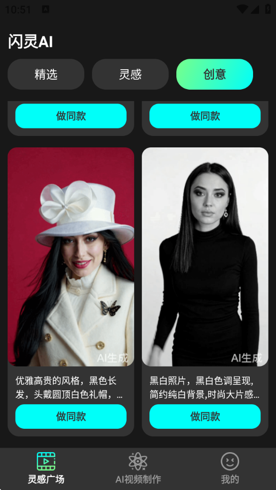 闪灵ai软件下载 闪灵ai软件下载