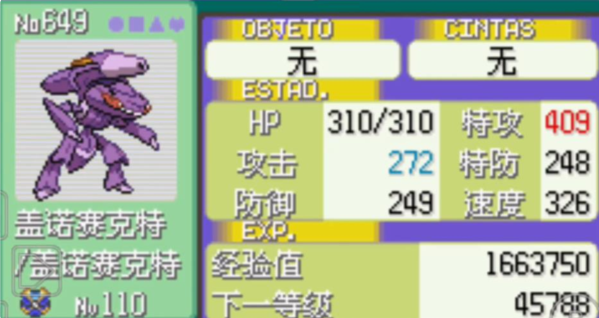 口袋妖怪火箭队汉化版手游 口袋妖怪火箭队汉化版手游