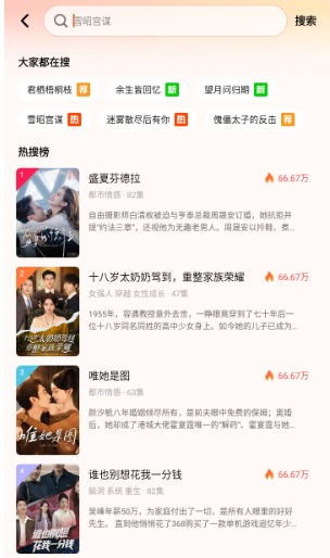 青梅免费短剧app最新版下载 青梅免费短剧app最新版下载