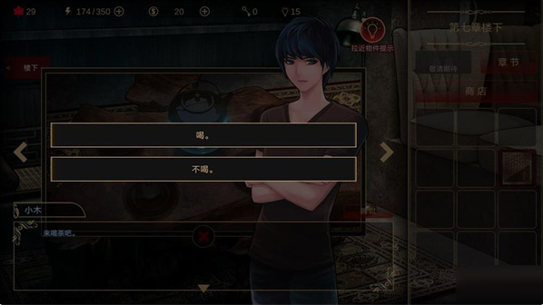 落雨落叶游戏 落雨落叶游戏