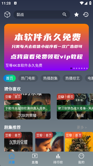 至尊4K手机版app下载 至尊4K手机版app下载