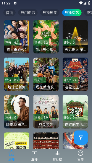 至尊4K手机版app下载 至尊4K手机版app下载