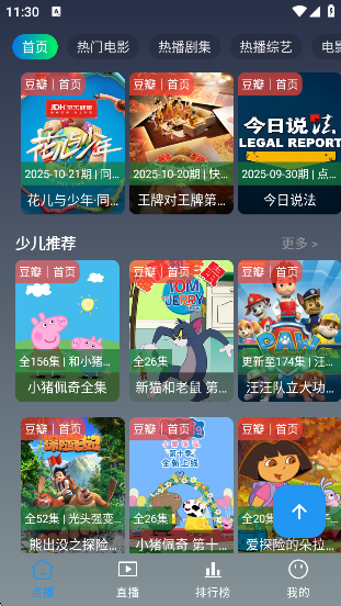 至尊4K手机版app下载 至尊4K手机版app下载