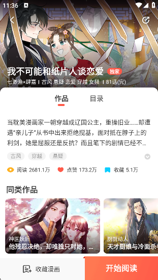 funbe韩漫app下载 funbe韩漫app下载