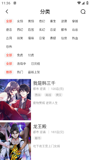funbe韩漫app下载 funbe韩漫app下载