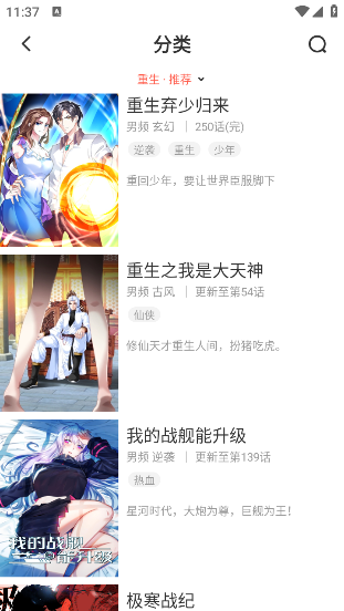 funbe韩漫app下载 funbe韩漫app下载