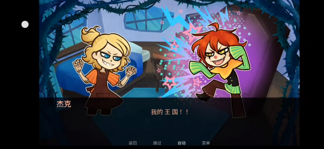 城堡里的杰克手机版下载 城堡里的杰克手机版下载