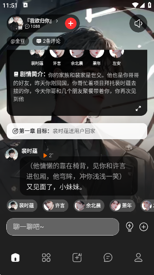 LOVEAI聊天软件下载安装官方最新版 LOVEAI聊天软件下载安装官方最新版
