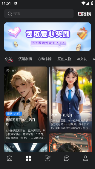 LOVEAI聊天软件下载安装官方最新版 LOVEAI聊天软件下载安装官方最新版