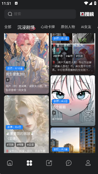 LOVEAI聊天软件下载安装官方最新版 LOVEAI聊天软件下载安装官方最新版
