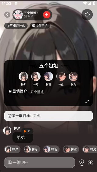 LOVEAI聊天软件下载安装官方最新版 LOVEAI聊天软件下载安装官方最新版