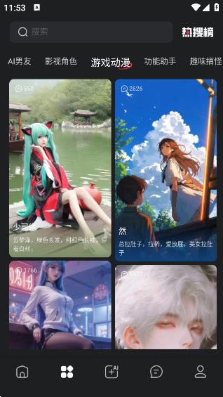LOVEAI聊天软件下载安装官方最新版 LOVEAI聊天软件下载安装官方最新版