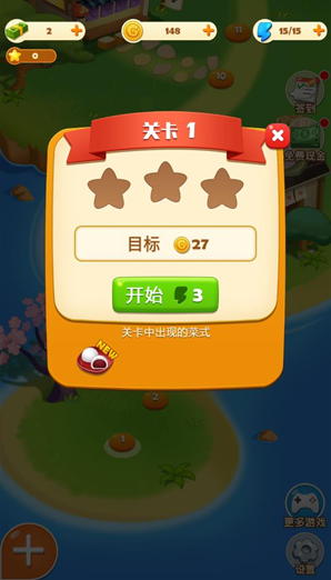点心大厨2手机版下载 点心大厨2手机版下载