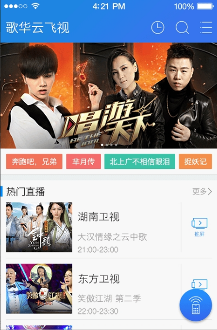 歌华云飞视下载 歌华云飞视下载