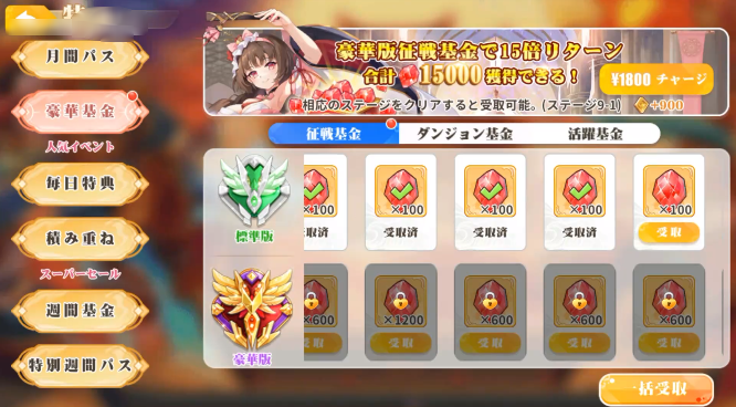 少女战争日服官方版 少女战争日服官方版