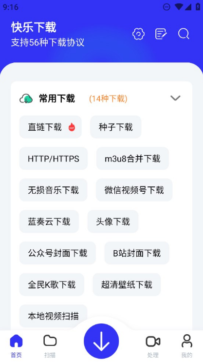 快乐下载官方下载最新版本安装  快乐下载官方下载最新版本安装