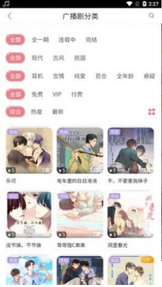 哇塞FM下载最新版 哇塞FM下载最新版