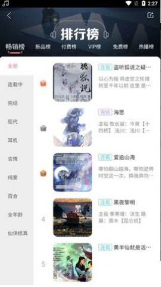 哇塞FM下载最新版 哇塞FM下载最新版