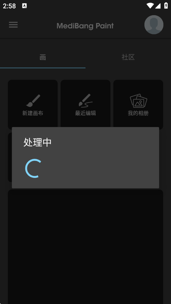 medibangpaint手写软件下载正版 medibangpaint手写软件下载正版