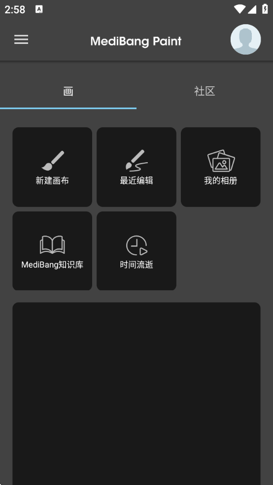 medibangpaint手写软件下载正版 medibangpaint手写软件下载正版
