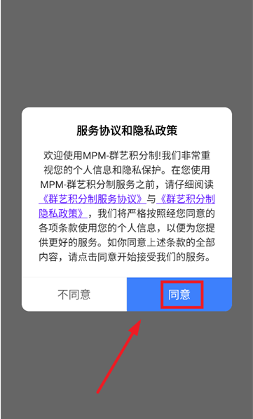 群艺积分制app最新版下载 群艺积分制app最新版下载