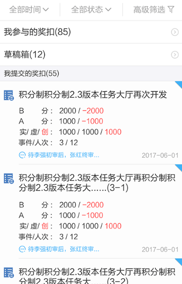 群艺积分制app最新版下载 群艺积分制app最新版下载