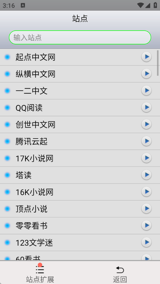 AA小说下载阅读器最新版本下载 AA小说下载阅读器最新版本下载