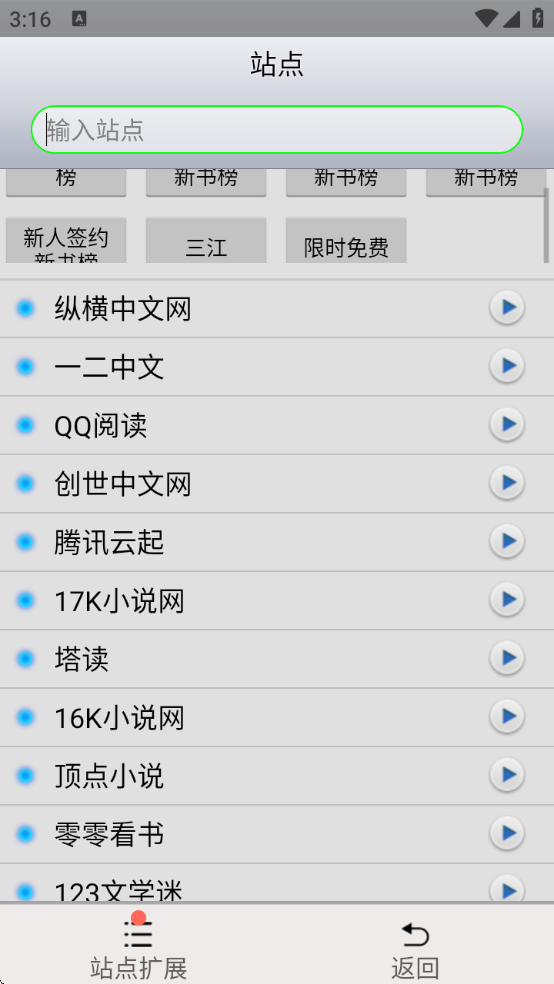 AA小说下载阅读器最新版本下载 AA小说下载阅读器最新版本下载