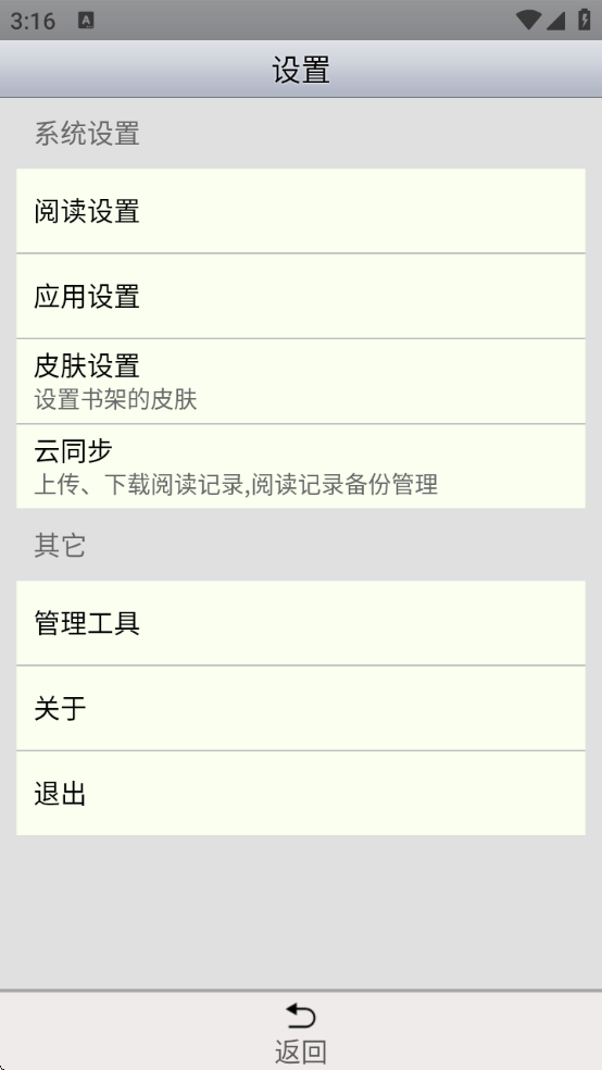 AA小说下载阅读器最新版本下载 AA小说下载阅读器最新版本下载