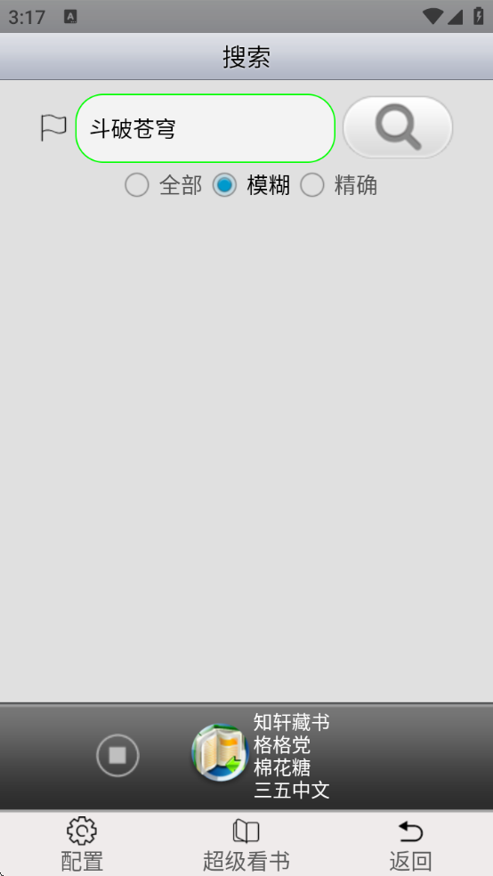 AA小说下载阅读器最新版本下载 AA小说下载阅读器最新版本下载